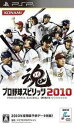 【ディスク単品】 PSP プレイステーションポータブル プロ野球スピリッツ2010(ソフト単品)