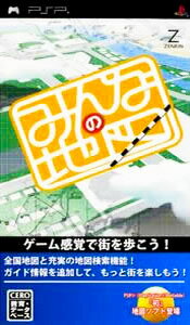 【中古】 PSP みんなの地図
