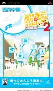 【中古】 PSP　みんなの地図2 地域版 西日本編