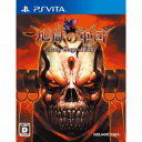 【中古】PSVITA　地獄の軍団