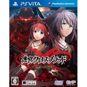 【中古】PSVITA 迷宮クロスブラッド∞ インフィニティ 【中古】PSVITA 迷宮クロスブラッド∞ インフィニティ