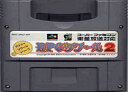 【中古】 スーパーファミコン (SFC) RPGツクール2(ソフト単品)