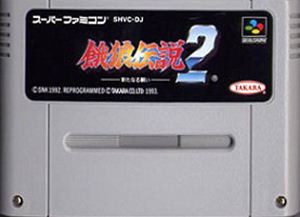 【中古】 スーパーファミコン (SFC) 餓狼伝説2(ソフト単品)