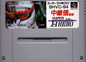 š ѡեߥ (SFC) ƽ SUPER F1 HERO(եñ)