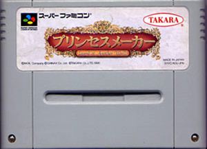 【中古】 スーパーファミコン (SFC) プリンセスメーカー〜Legend of Another World〜(ソフト単品)