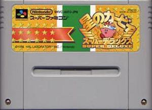 【中古】 スーパーファミコン (SFC) 星のカービィ スーパーデラックス(ソフト単品)
