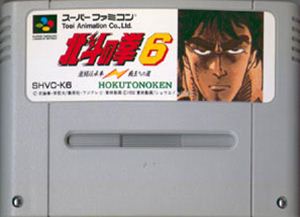 ゲームソフト》希少!!☆スーパーファミコン「北斗の拳・7」レトロゲーム
