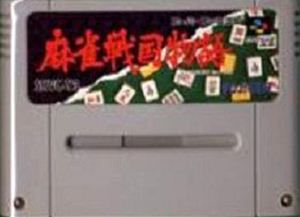 【中古】 スーパーファミコン (SFC) 麻雀戦国物語(ソフト単品)