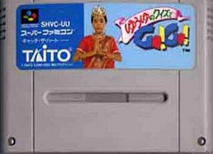 【中古】 スーパーファミコン (SFC) ゆうゆのクイズでGO!GO!(ソフト単品)