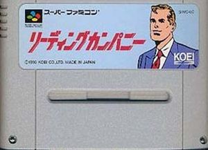 【中古】 スーパーファミコン (SFC) リーディングカンパニー(ソフト単品)