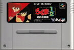 【中古】 スーパーファミコン (SFC) らんま1/2町内激闘篇 (ソフト単品)