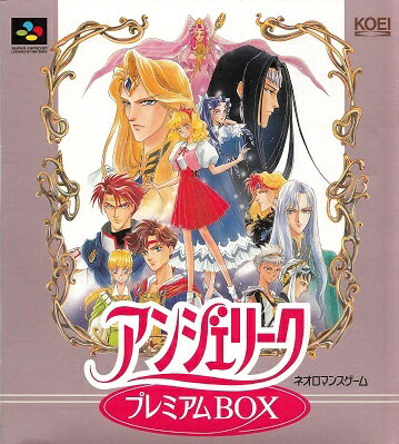 【中古】 スーパーファミコンソフト (SFC) アンジェリーク プレミアムBOX