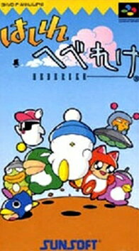 【中古】 スーパーファミコンソフト (SFC) はしれ へべれけ