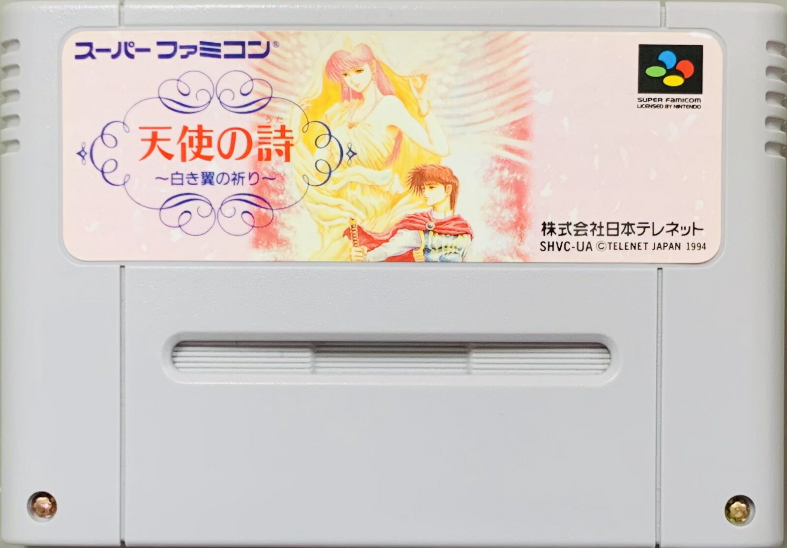 【中古】 スーパーファミコン (SFC) 天使の詩 白き翼の祈り (ソフト単品)