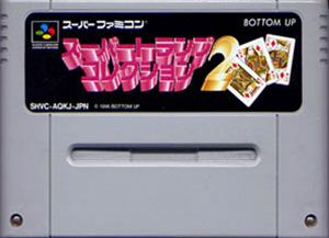 【中古】 スーパーファミコン (SFC) スーパートランプコレクション2(ソフト単品)