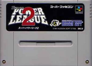 【中古】 スーパーファミコン (SFC) スーパーパワーリーグ2(ソフト単品)