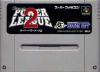 【中古】 スーパーファミコン (SFC) スーパーパワーリーグ2(ソフト単品)