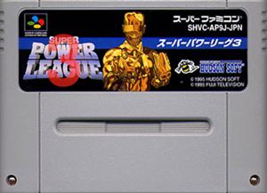 【中古】 スーパーファミコン (SFC) スーパーパワーリーグ3(ソフト単品)