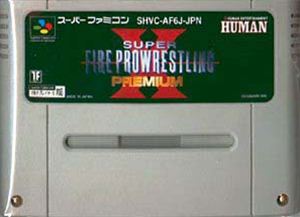 【中古】 スーパーファミコン (SFC) スーパーファイヤープロレスリングX プレミアム(ソフト単品)