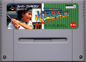 【中古】 スーパーファミコン (SFC) 伊達公子のバーチャルテニス(ソフト単品)