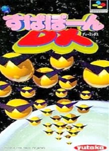 【中古】 スーパーファミコン (SFC) すぱぽーんDX(ソフト単品) 【中古】 スーパーファミコン (SFC) すぱぽーんDX(ソフト単品)