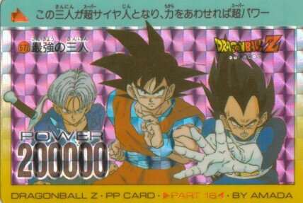 楽天市場 中古 トレカ ドラゴンボール Ppカード No 677 最強の三人 シルバーリーフ 楽天市場店