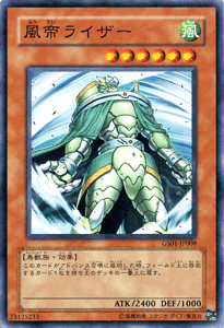 【未使用品】 遊戯王カード 風帝ライザー ノーマル