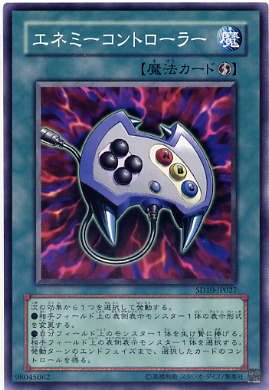 【未使用品】 遊戯王カード エネミーコントローラー ノーマル