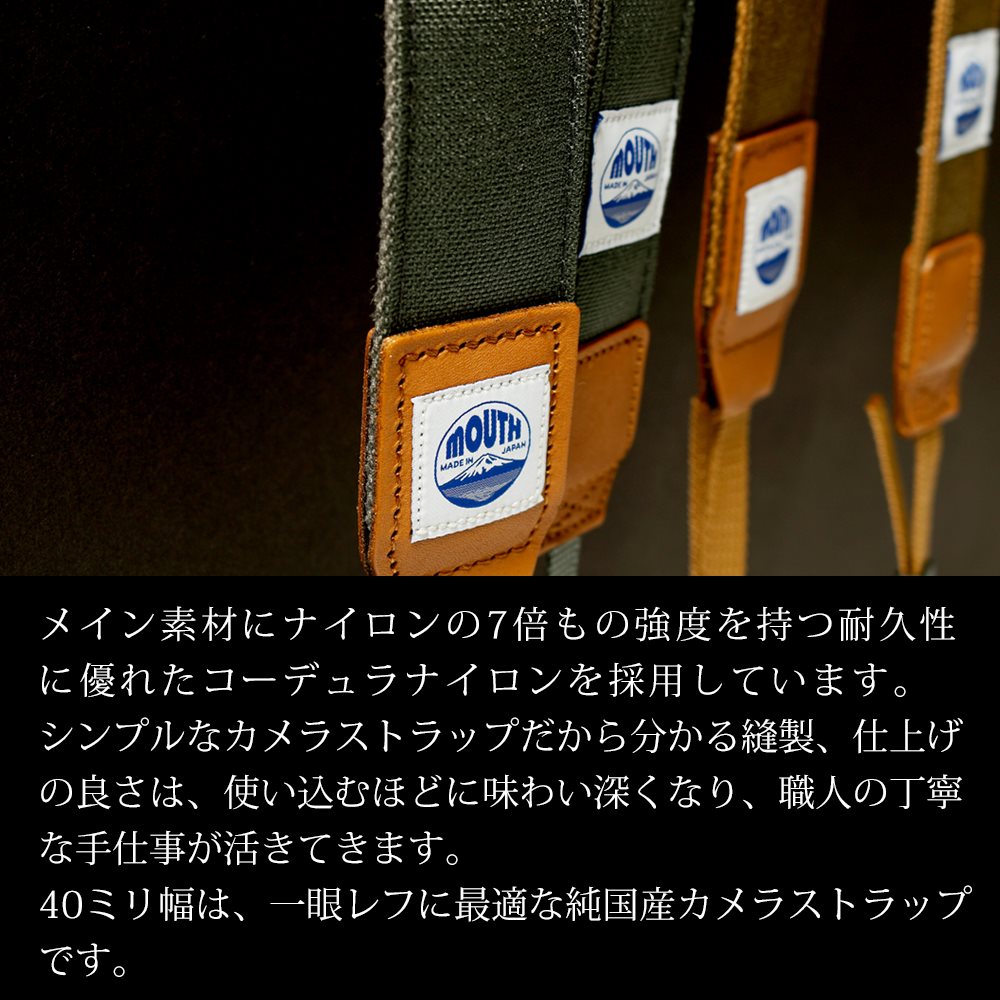 カメラストラップ 一眼レフ ミラーレス 40ミリ Delicious Camera Strap MJC13031-40mm MOUTH マウス CORDURA コーデュラナイロン 男女兼用 日本製 おしゃれ 帆布 カメラ女子 キャンバス かわいい カメラ ネックストラップ