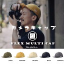 MOUTH マウス FLEX MULTI CAP フレックスマルチキャップ MHW23090 メール便送料無料