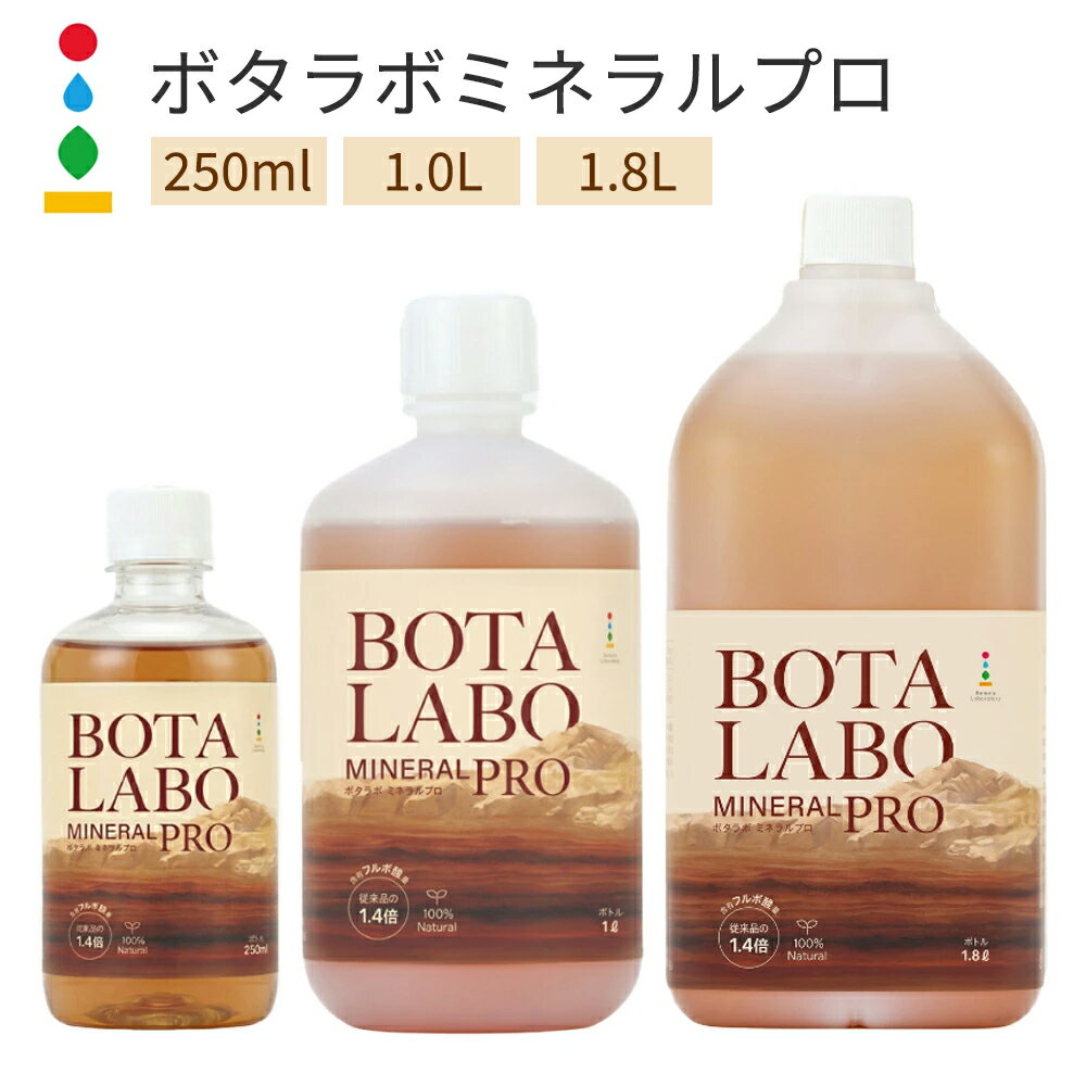 楽天市場】ミネラル原液の通販