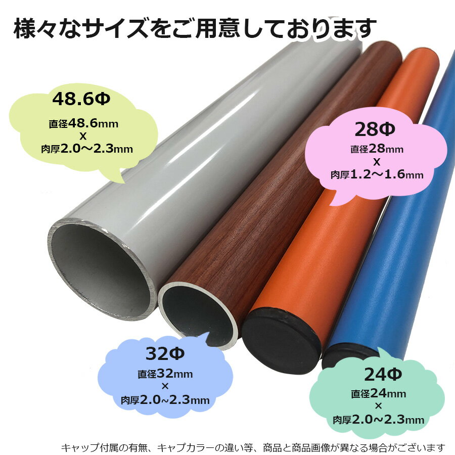 ACT-3209 アルミパイプ32Φ 直径32mm×90cm 肉厚2.0~2.3mm パイプハンガー DIY 工作 丸パイプ 資材 金物 金属素材 加工できる 加工しやすい カットできる 単管パイプ 補修 ホームセンター アルマックス ALMAX 3