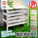 【訳あり品だから安い!】【在庫ある限り】 アルミ製 エアコン室外機カバー 900×380×730mm 木目調 雪対策 雨対策 直射日光対策 アルミエアコンカバー おしゃれ ベランダ 日よけ エクステリア マンション 室外機ラック 錆びにくい KB-90 【土日出荷OK】
