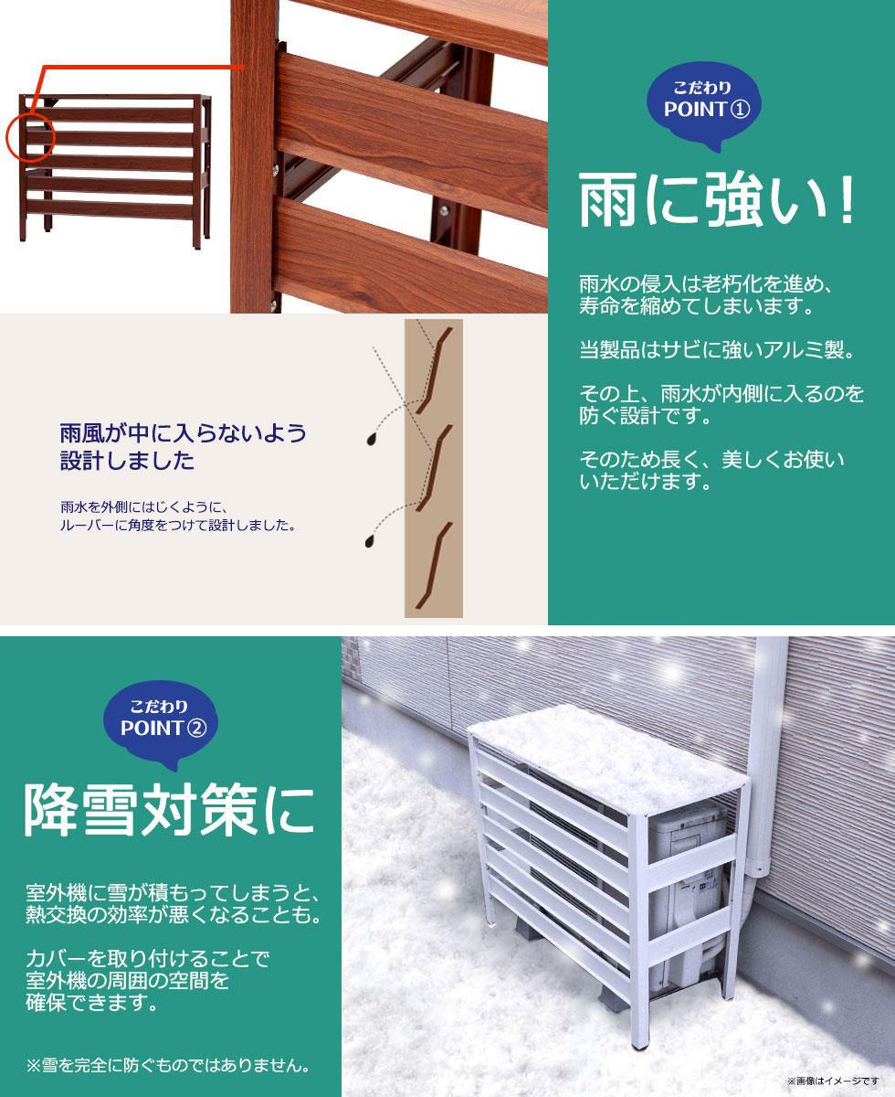 アルミ製 室外機カバー 特大 ジャンボサイズ 1080 390 945mm 実用新案取得 特大サイズ 木目調 大きいサイズ エアコンカバー 組み立て式 ベランダ 雨 雪 日よけ エクステリア 室外機ラック 軽い
