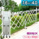 <アルミゲート EXG1540N>特許取得 フェンス キャスターゲート 土木建築現場 住宅門扉 資材置き場 アルミキャスターゲート 傾斜地対応 伸縮門扉【代引・...