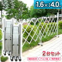 【両開き用】<アルミゲート EXG1540N×2台セット>特許取得 フェンス キャスターゲート 住宅門扉 アルミキャスターゲート 傾斜地対応 伸縮門扉【代引・時...