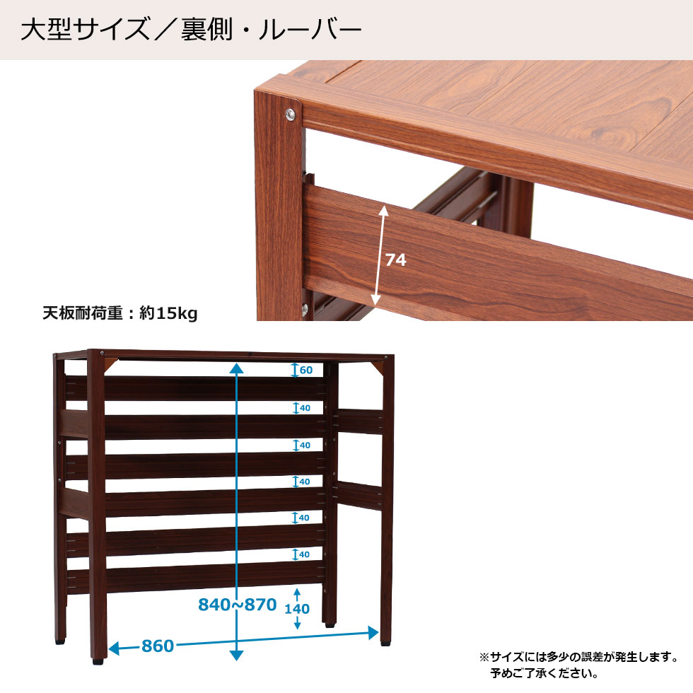 楽天市場 実用新案取得 アルミ製 室外機カバー 大型タイプ Lサイズ 14畳用エアコン室外機対応 大きいサイズ エアコンカバー 組み立て式 木目調 ベランダ 日よけ エクステリア 室外機ラック 錆びにくい 軽い 簡単 雨雪に強いルーバー付き 一般家庭用 Kb 93 牡丹商店