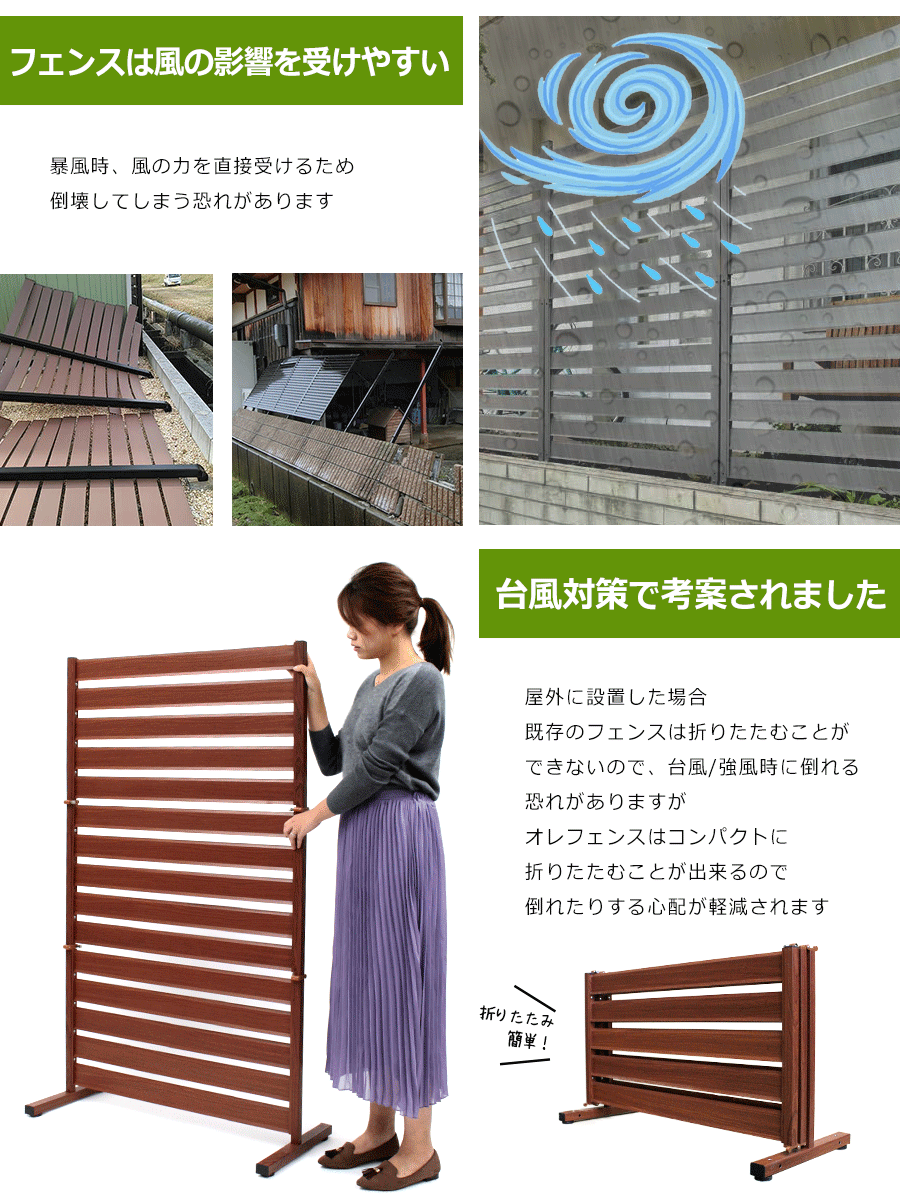 人気激安 強風や台風時に折り畳めるアルミフェンス コンパクトに折りたたみ可能 簡単組み立て 簡単設置 アルミ製フェンス リビングやオフィス内のパーテーションや間仕切りとして たためる アルミフェンス 幅90高さ150cm 目隠し 自立式 木目調フェンス アルミボーダー