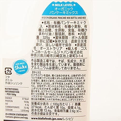 【あす楽】キアラ ピュアフーズ オーガニック パンケーキミックス 325g×3個セット コストコ