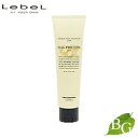 ルベル ナチュラルヘアトリートメント エッグプロテイン (NHT EP) 140g サロン専売品