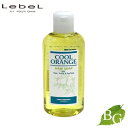 ルベル クールオレンジ ヘアソープ 200mL