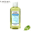 ルベル クールオレンジ ヘアソープUC 200mL サロン専売品