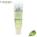 【当日発送】ルベル クールオレンジ スキャルプコンディショナー 130g サロン専売品