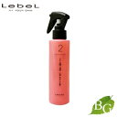 ルベル イオ セルケア 2 (ヘアトリートメント) 150mL サロン専売品