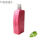 ルベル イオ セルケア 3S (ヘアトリートメント) 500mL サロン専売品