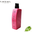 ルベル イオ セルケア 3M (ヘアトリートメント) 500mL サロン専売品