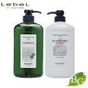 ルベル ナチュラルヘアソープ シーウィード(SW) ヘアトリートメント ウィズ ライスプロテイン(RP) セット 1000mL 980mL サロン専売品