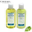 ルベル クールオレンジ ヘアソープ ヘアリンス セット 各200mL