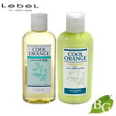 ルベル クールオレンジ ヘアソープSC ヘアリンス セット 各200mL