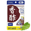 【最安値挑戦中】DHC 香酢 60粒 (20日分)